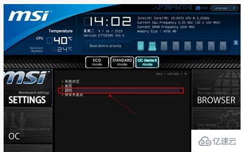 win7主板微星U盘做系统的方法