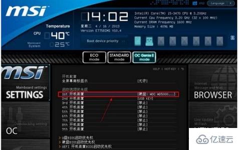 win7主板微星U盘做系统的方法