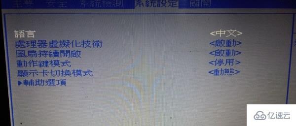 win7主板bios中文怎么设置