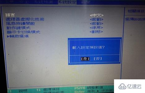 win7主板bios中文怎么设置