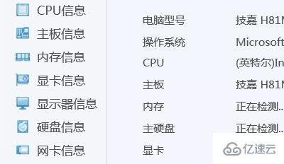 win7主板信息怎么查看