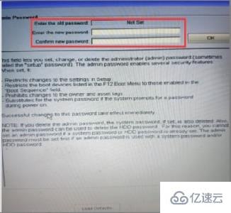 win7主板密码怎么设置