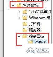 win10自动锁屏界面怎么关闭