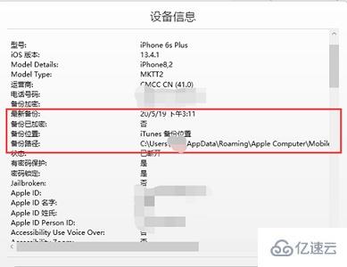 windows imazing默认的备份位置是什么