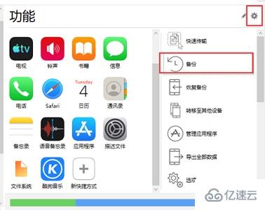 windows imazing默认的备份位置是什么