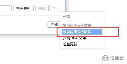 windows imazing怎么单独备份应用