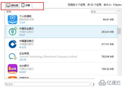 windows imazing备份不了应用程序怎么解决