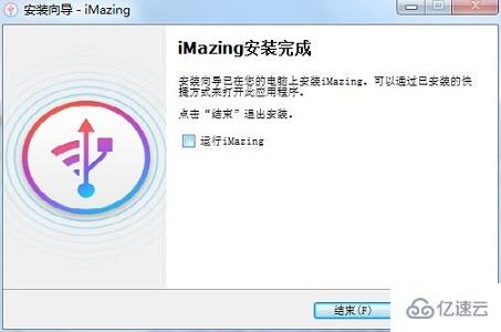 windows imazing无法与服务器建立连接怎么解决