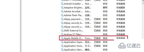 windows imazing無法連接您的Apple設(shè)備怎么解決