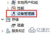 windows imazing无法连接设备怎么解决