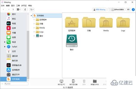 windows imazing驱动程序安装失败如何解决