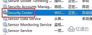 win10安全中心怎么关闭