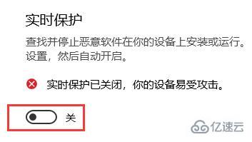 win10如何关闭实时保护