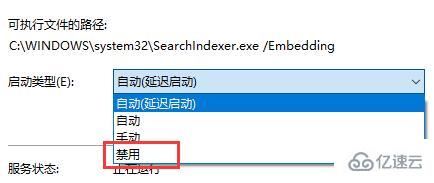 win10搜索服务如何关闭