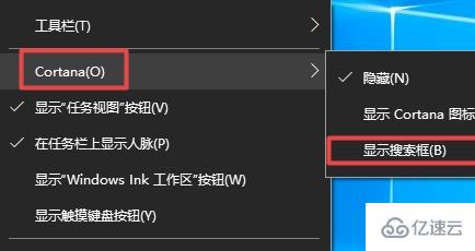 win10搜索栏怎么关闭