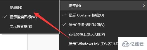 win10怎么关闭左下角搜索框