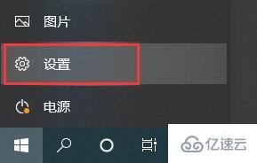 win10安全防护怎么关闭