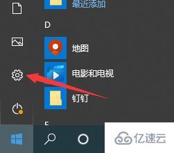 win10搜索记录怎么关闭