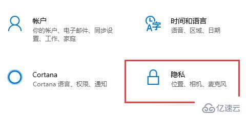 win10搜索記錄怎么關(guān)閉