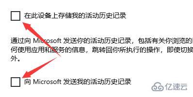 win10搜索记录怎么关闭