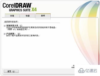 cdrx4软件如何下载安装