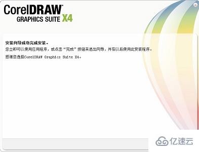 cdrx4软件如何下载安装