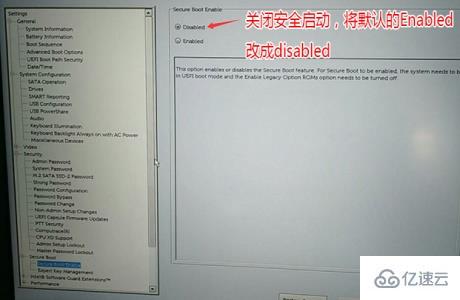 win10安全引导策略如何关闭