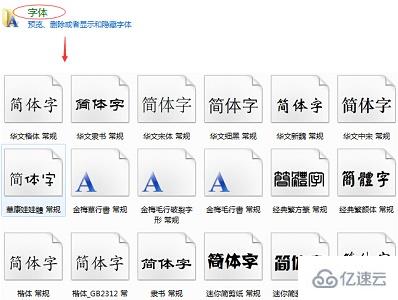 cdr下载字体安装位置在哪