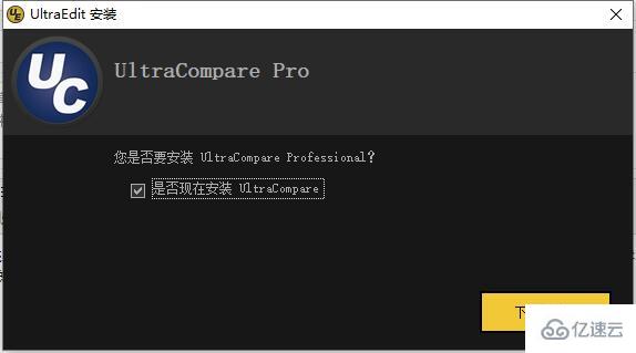 ultraedit怎么下载安装