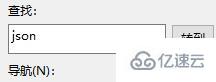 ultraedit如何查看json格式