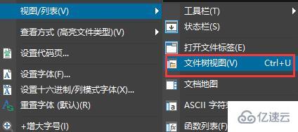 ultraedit文件视图不见了如何恢复