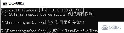 ultraedit下载命令失败怎么解决