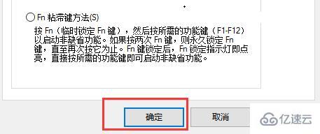 联想win10怎么关闭fn