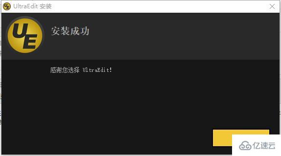 ultraedit启动无响应怎么解决