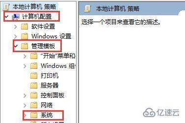 win10如何关闭开机欢迎界面