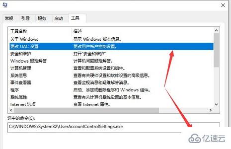 win10如何關(guān)閉用戶賬戶控制