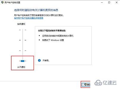 win10如何关闭用户账户控制