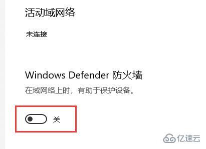 win10怎么关闭防护