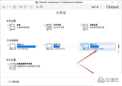 windows easyrecovery企业版怎么修复图片