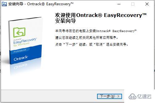 windows easyrecovery怎么恢复微信聊天记录