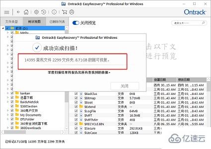 windows easyrecovery怎么恢复微信聊天记录