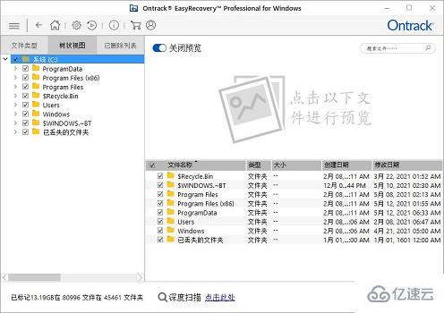 windows easyrecovery能恢復(fù)的文件數(shù)量是多少