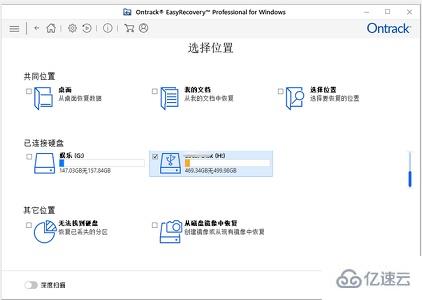 windows easyrecovery怎么恢复手机照片