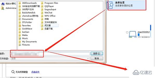 windows easyrecovery怎么恢复手机照片