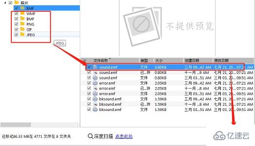 windows easyrecovery怎么恢复手机照片