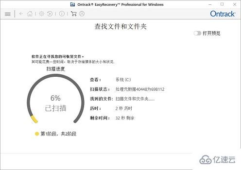 windows easyrecover要付费吗