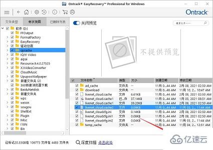 windows easyrecover要付费吗