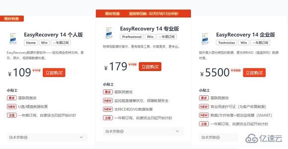 windows easyrecover要付费吗