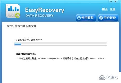 windows easyrecover运行到一半卡住了怎么解决