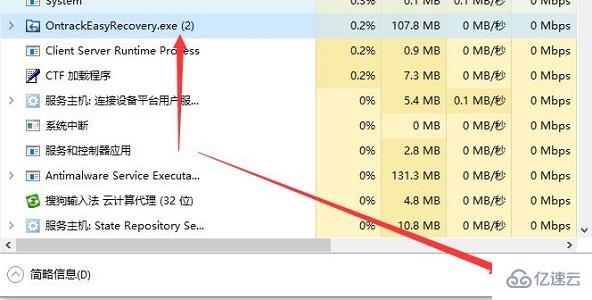 windows easyrecover运行到一半卡住了怎么解决